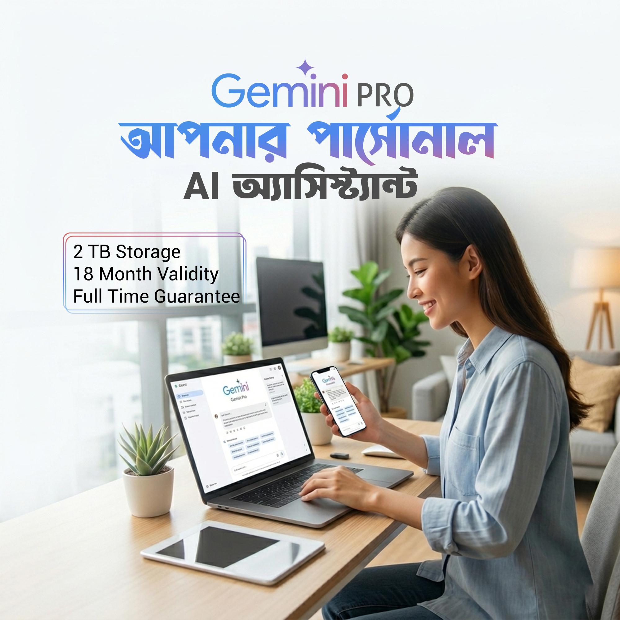 Gemini Pro Subscription – 2TB Storage | 18 Months Validity | Full Time Guarantee